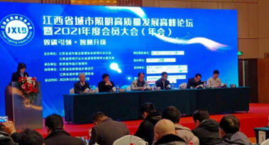 星空体育·(中国)官方网站-STARSPORTS受邀参加江西省城市照明高质量发展高峰论坛